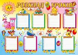 Розклад уроків A3