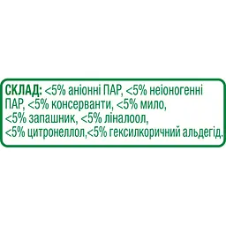 Крем для чищення кухні Cif Актив Фреш 250 мл (8717163044797) - мініатюра 4