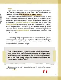 Тейлор Свіфт. Щоденник свіфті - мініатюра 5