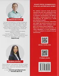 Часи англійської мови - мініатюра 2