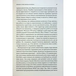 7 звичок надзвичайно ефективних людей - Стівен Кові КСД (9786171501713) - мініатюра 12
