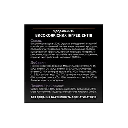 Сухий корм для кішок Purina Pro Plan Original Kitten з куркою 400 г (7613036545099) - мініатюра 7