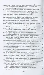 Галактика Ґутенберґа. Становлення людини друкованої книги - мініатюра 5