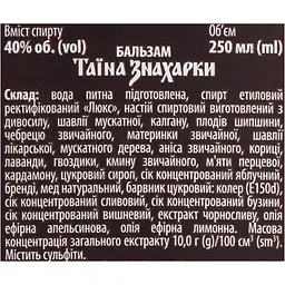 Бальзам Таїна Знахарки 40% 0.25 л - мініатюра 7