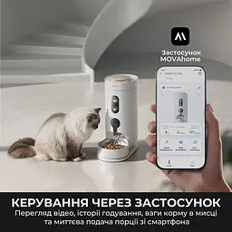 Смарт-годівниця Mova Nutripal 10 Ultra (PF20A) - мініатюра 6