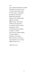 І мертвим, і живим, і ненарожденним… Твори зі шкільної програми - Тарас Шевченко - мініатюра 5