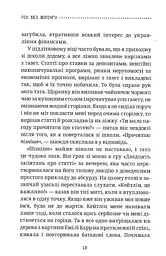 Рік без шопінгу - мініатюра 8