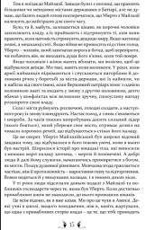 Таке яскраве минуле - мініатюра 5