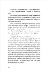 Список запрошених - Люсі Фолі - мініатюра 9