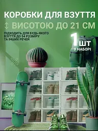 Прозорий ящик для зберігання взуття - мініатюра 2