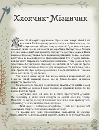 Казки. Шарль Перро - Шарль Перро - мініатюра 6