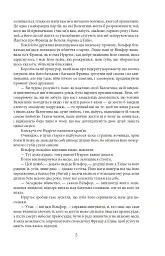 Граф Монте-Крісто. Том 2 - Александр Дюма - миниатюра 7