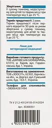 Краплі очні та вушні Ципростоп Modes для тварин, суспензія 10 мл - мініатюра 4