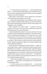 Останнє вбивство на краю світу - мініатюра 4