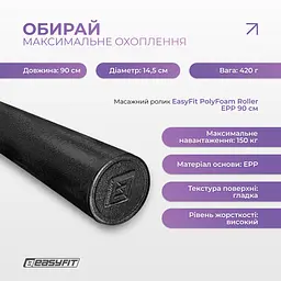 Масажний ролик EasyFit PolyFoam Roller EPP 90 см - мініатюра 3