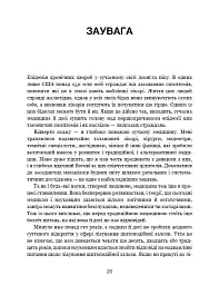 Секрети щитоподібної залози. Що приховують її хвороби та як від них зцілитися - мініатюра 19