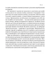 Бушкрафт. Найважливіші навички для виживання в дикій природі - мініатюра 7