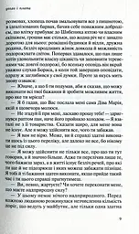 Астарот - мініатюра 8
