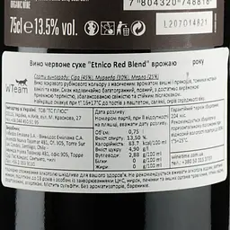 Вино Emiliana Etnico Organic Red Blend, червоне, сухе, 13,5%, 0,75 л (8000012864280) - мініатюра 3