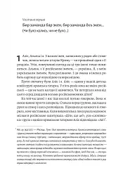 За Перекопом є земля - мініатюра 7