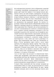 Історія європейської цивілізації. Близький Схід (2-ге видання, перероблене) - мініатюра 24