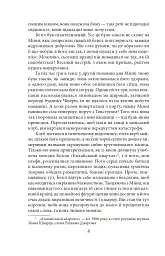 Тиха місцина - Френсіс Скотт Фіцджеральд - мініатюра 10