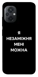 Чохол Demsky Я незаміжня для Xiaomi Poco M5
