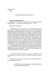 Шпигунам не варто кохати - мініатюра 4