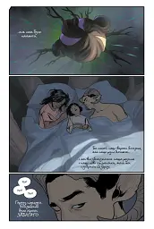 Сага. Книга 9 - мініатюра 5