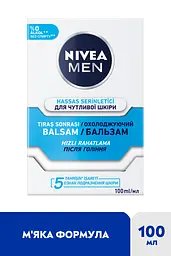 Уцінка. Охолоджуючий бальзам після гоління Nivea Men для чутливої шкіри 100 мл  - мініатюра 3