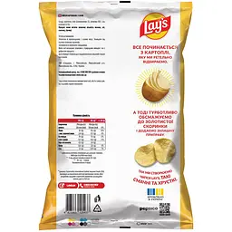 Чипси Lays з сіллю 120 г (920456) - мініатюра 2