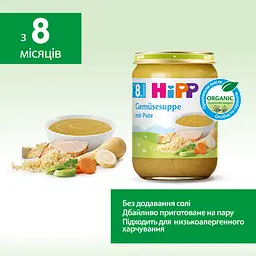 Органічний Суп НIРР Овочевий з Індичкою 190 г - мініатюра 4