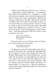 Розстріляне відродження. Куліш, Налепинська-Бойчук, Підмогильний, Падалка, Плужник, К. Поліщук, Свід - Валер'ян Підмогильний - мініатюра 11
