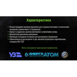 Заклепка алюмінієва Alloid 40 х 80 мм 50 шт (RA-4080) - мініатюра 4