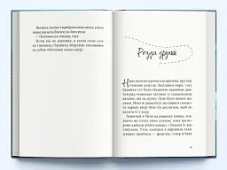 Дівчина з чорнила та зірок - мініатюра 4