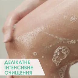 Інтенсивно очищувальний гель CeraVe для нормальної та жирної шкіри обличчя та тіла 236 мл (MB299200) - мініатюра 7