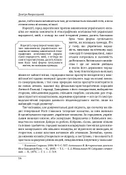 Історія запорізьких козаків. Книга 2 - Дмитро Яворницький - мініатюра 16