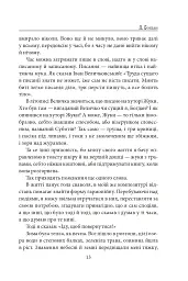Я, Богдан - мініатюра 12