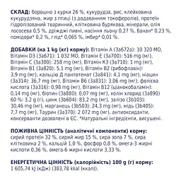 Сухий корм для кішок Club 4 Paws Преміум. Зі смаком курки 300 г (4820083909795) - мініатюра 4