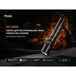 Ліхтар ручний вибухобезпечний Fenix WF30RE Spark - мініатюра 5