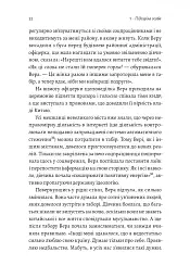 У таборах високих технологій. Як живуть меншини у Китаї? - мініатюра 11