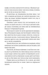 Кармілла - мініатюра 9