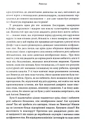 Мисливці на мікробів. Книга про головні відкриття у світі мікроорганізмів - Пол де Крайф - мініатюра 5