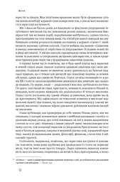 Мислення швидке й повільне - мініатюра 11