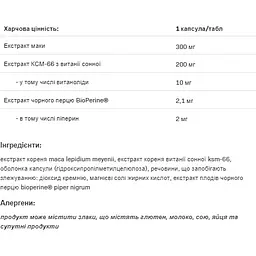 Ашваганда Allnutrition Health & Care Ashwagandha Men 60 капсул - мініатюра 2