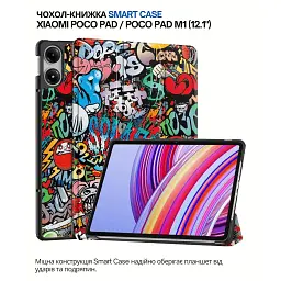 Чохол до планшета BeCover Smart Case Xiaomi Poco Pad / Poco Pad M1 (12.1") Graffiti (711569)