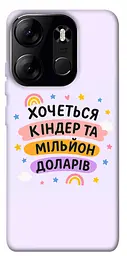 Чохол Demsky Хочу кіндер для Tecno Spark Go 2023