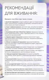 Комплекс для збереження молодості, енергії та здоров’я Anti-Age Code (60 капсул) - мініатюра 6