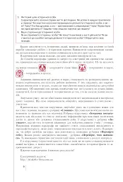 Історія України. 8 Клас - мініатюра 6