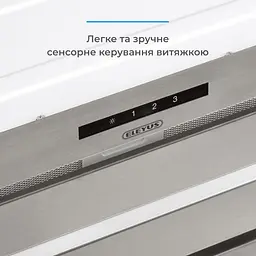 Витяжка вбудована Eleyus MAGNUS 1200 LED 52 IS - мініатюра 3